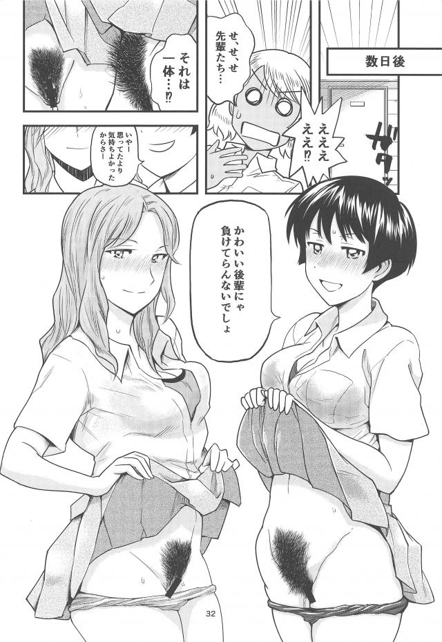 練習終わりのムワっと剛毛JC娘！4Pハーレム陰毛セックス <> 033