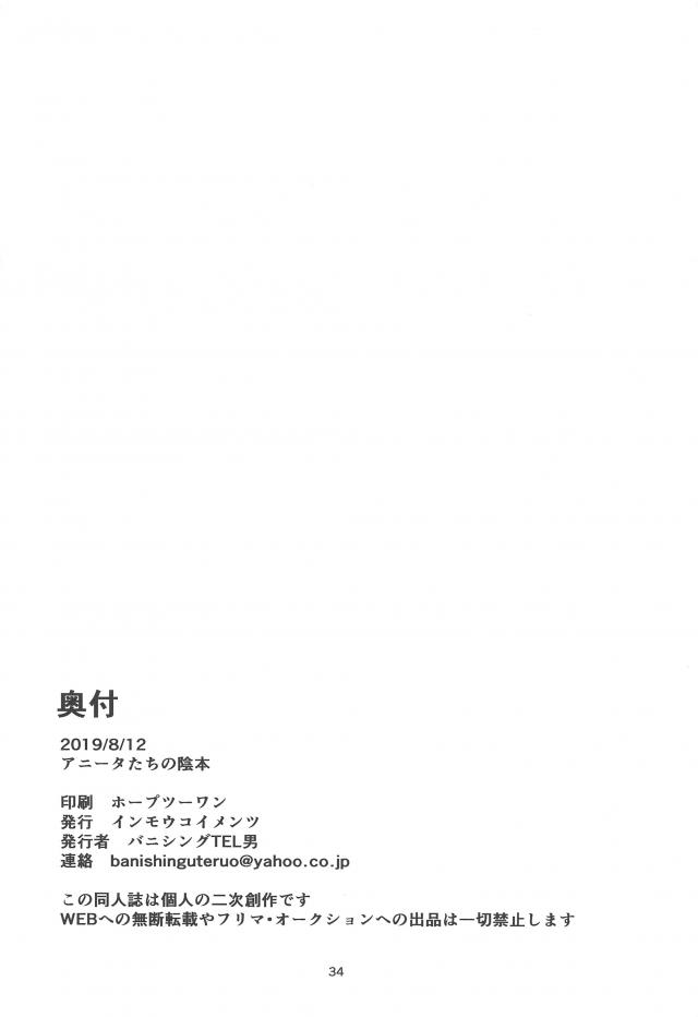 練習終わりのムワっと剛毛JC娘！4Pハーレム陰毛セックス <> 035