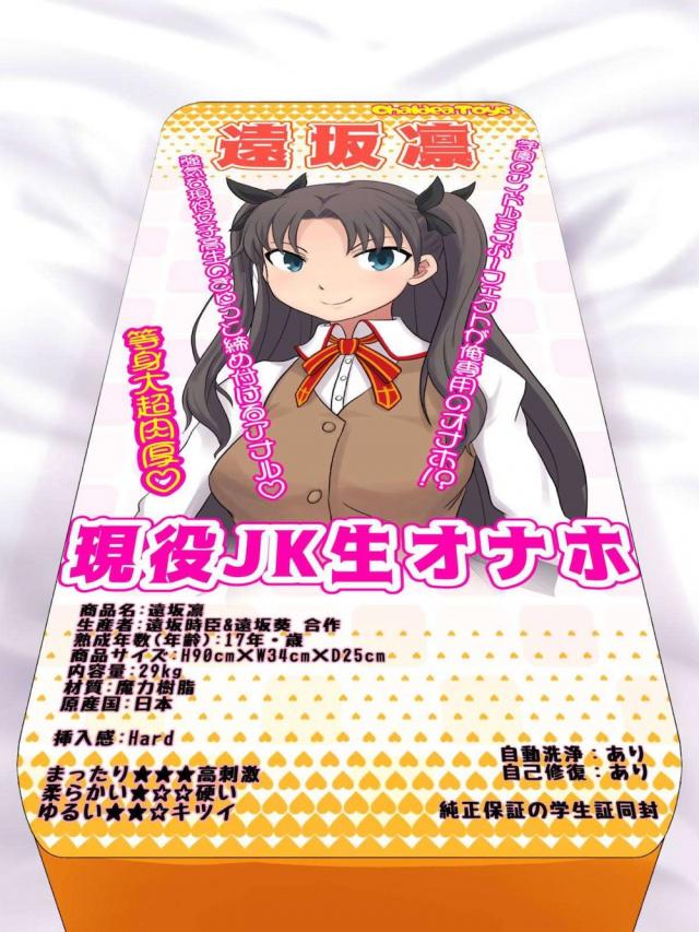 ダルマ型等身大現役JK生オナホ <> 028