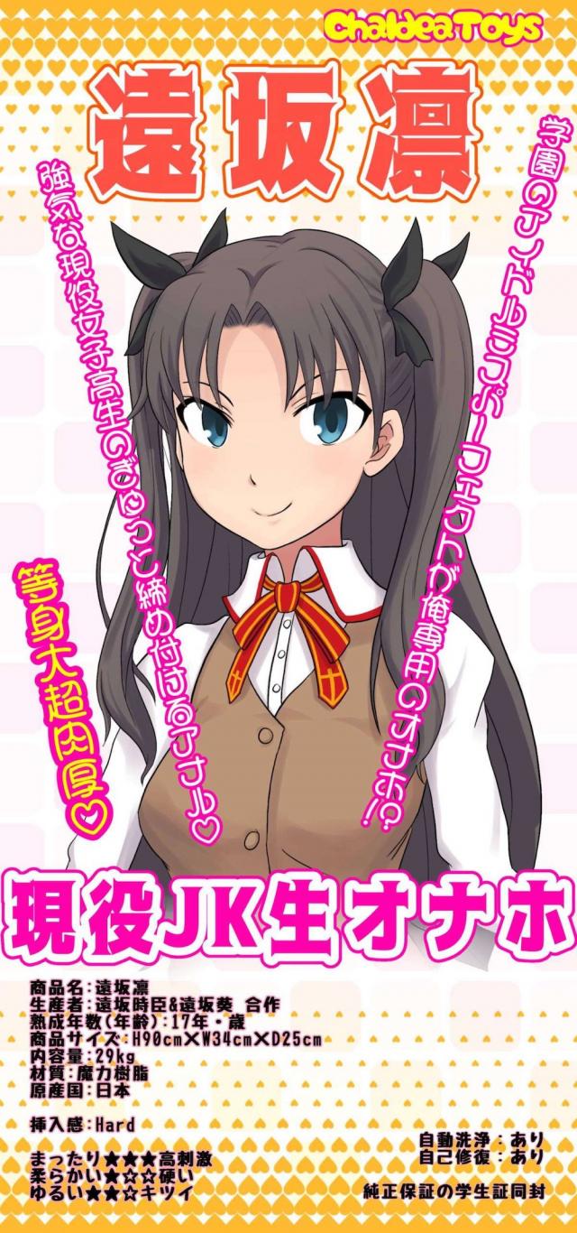 ダルマ型等身大現役JK生オナホ <> 043
