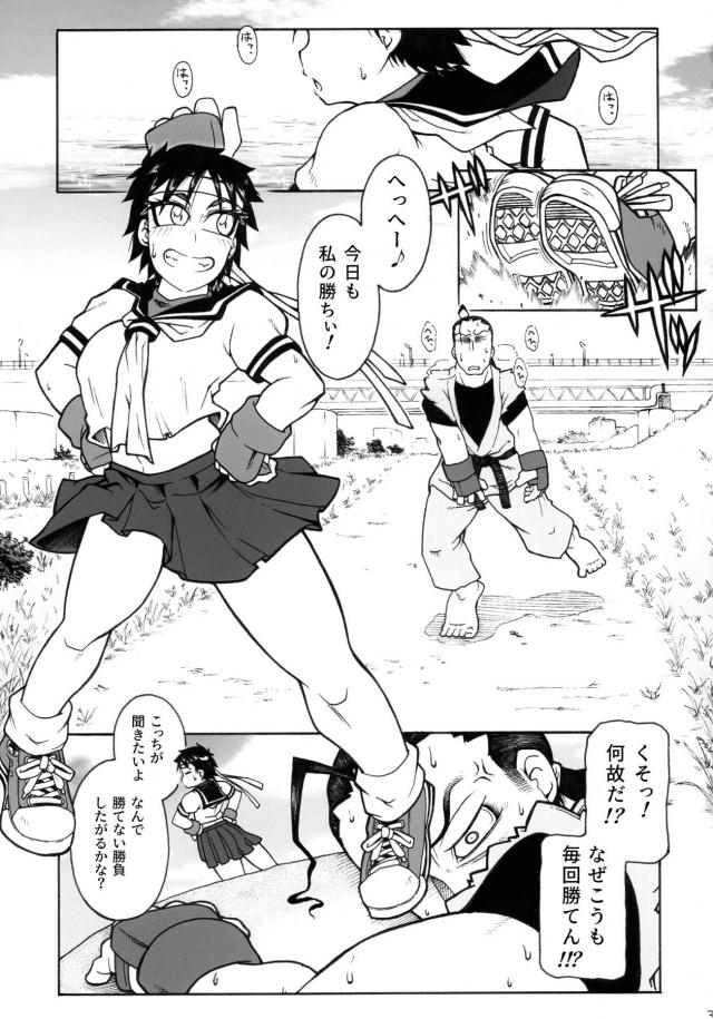 童貞師匠と処女弟子の出しまくり初セックス <> 002