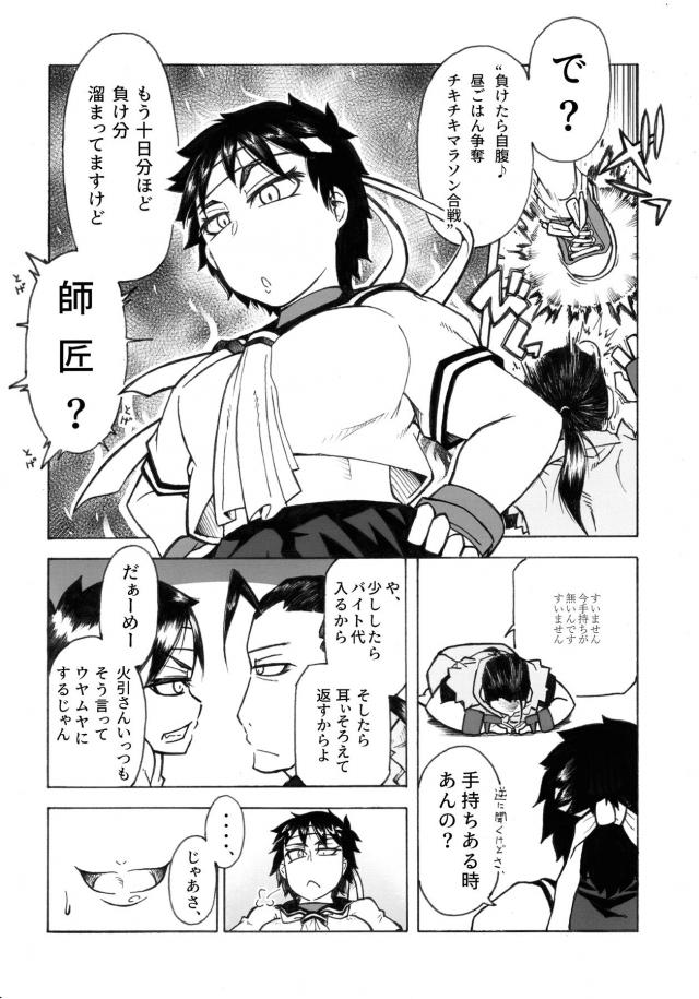 童貞師匠と処女弟子の出しまくり初セックス <> 003