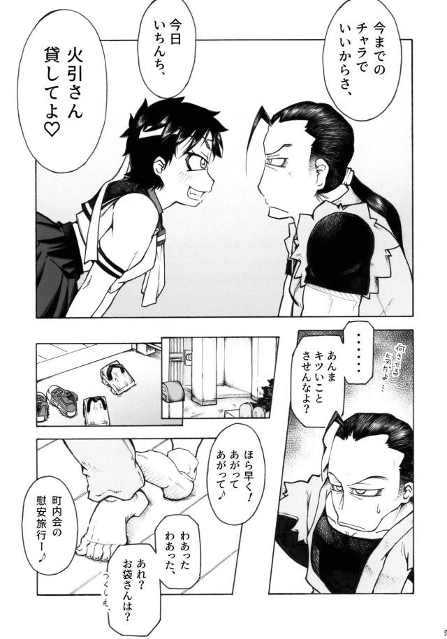 童貞師匠と処女弟子の出しまくり初セックス <> 004