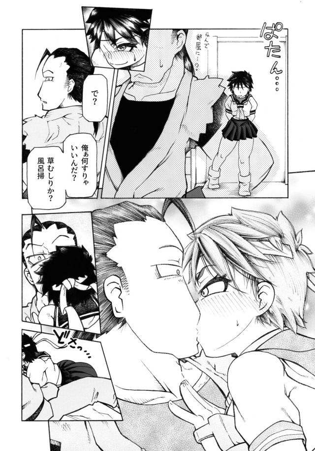 童貞師匠と処女弟子の出しまくり初セックス <> 005