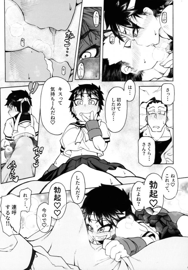 童貞師匠と処女弟子の出しまくり初セックス <> 006