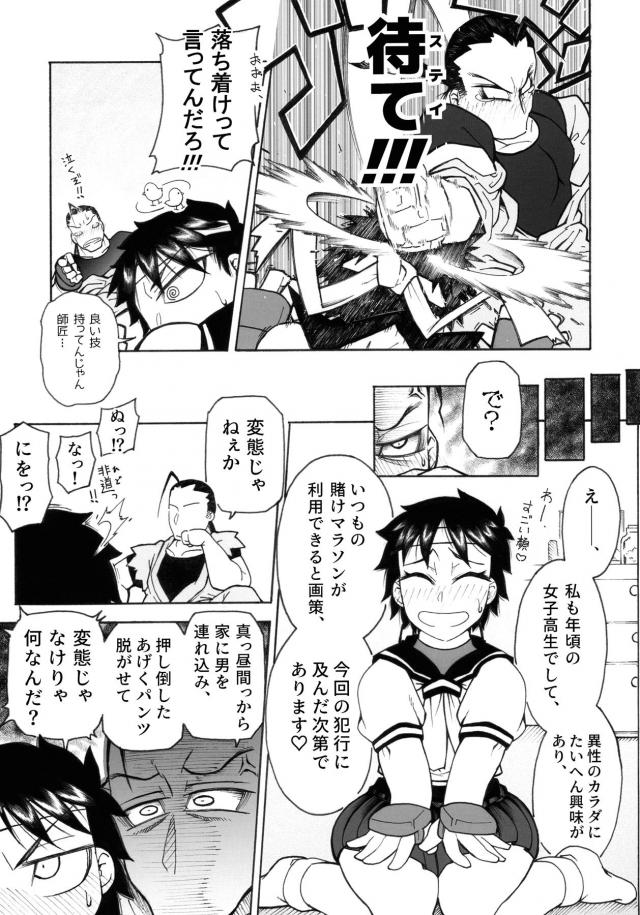 童貞師匠と処女弟子の出しまくり初セックス <> 008