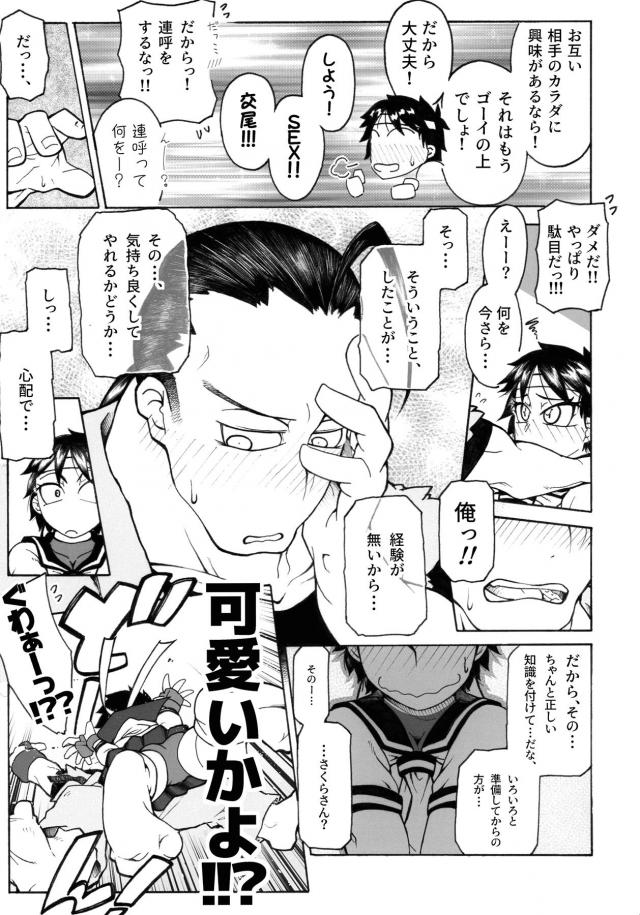 童貞師匠と処女弟子の出しまくり初セックス <> 010