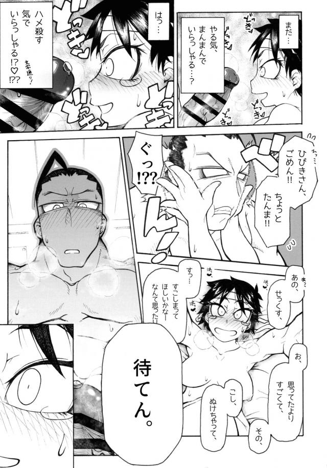童貞師匠と処女弟子の出しまくり初セックス <> 018