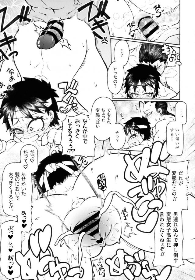 童貞師匠と処女弟子の出しまくり初セックス <> 020