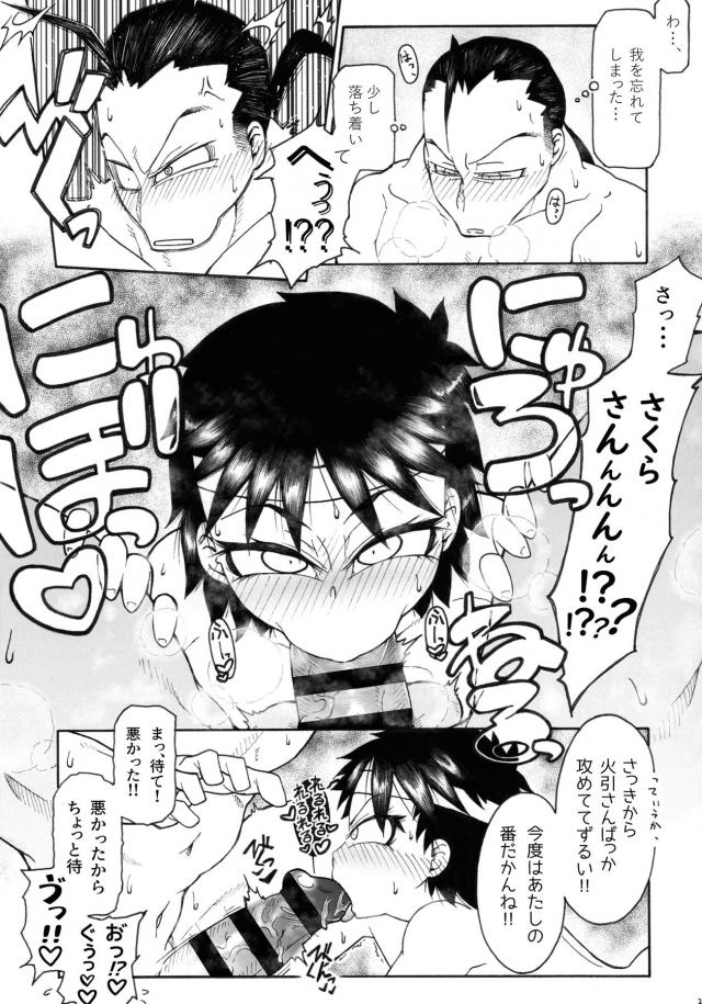 童貞師匠と処女弟子の出しまくり初セックス <> 022