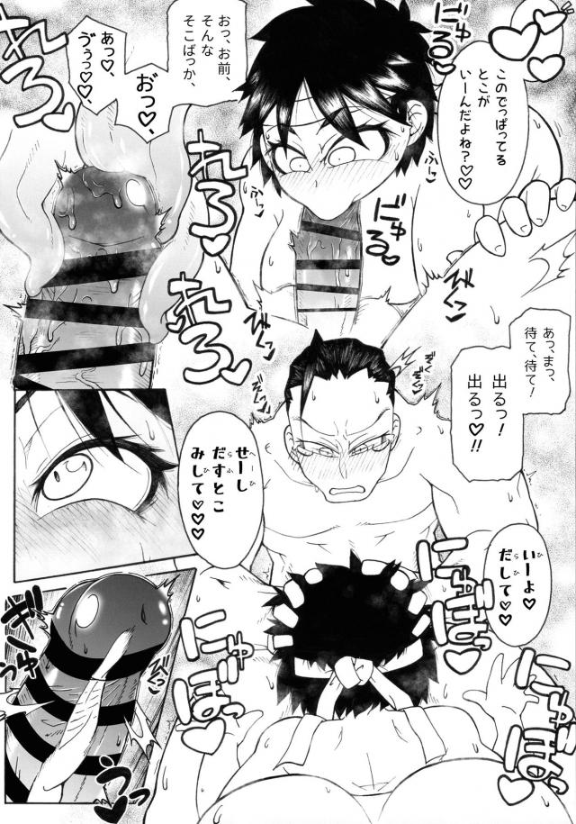 童貞師匠と処女弟子の出しまくり初セックス <> 023