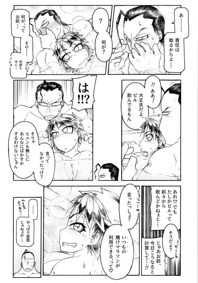 童貞師匠と処女弟子の出しまくり初セックス <> 033