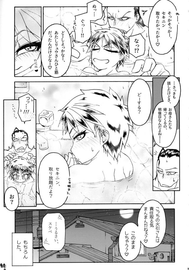 童貞師匠と処女弟子の出しまくり初セックス <> 034