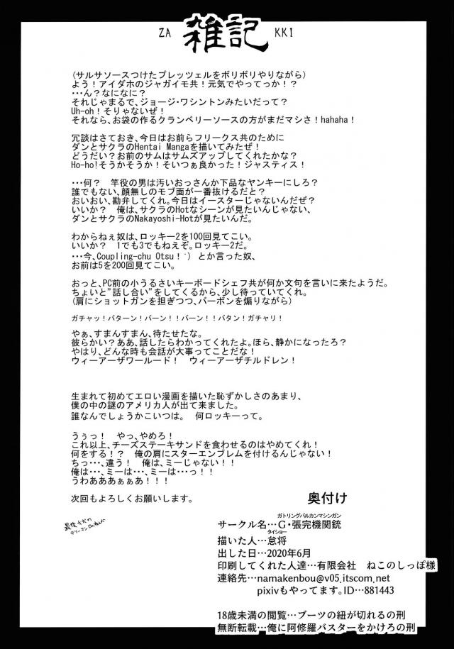 童貞師匠と処女弟子の出しまくり初セックス <> 035