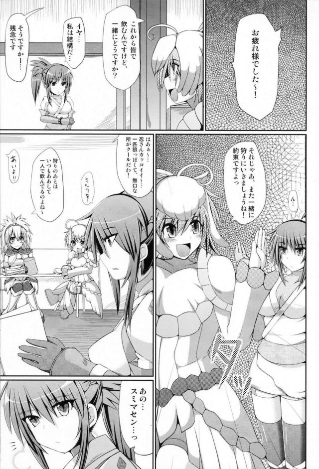 女ハンターさん騙されて洞窟三穴輪姦レイプ <> 004