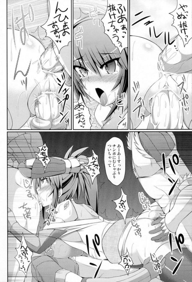 女ハンターさん騙されて洞窟三穴輪姦レイプ <> 017