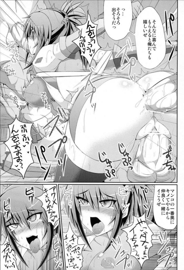 女ハンターさん騙されて洞窟三穴輪姦レイプ <> 018