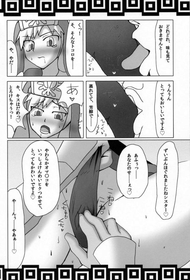 女ハンターさん騙されて洞窟三穴輪姦レイプ <> 031