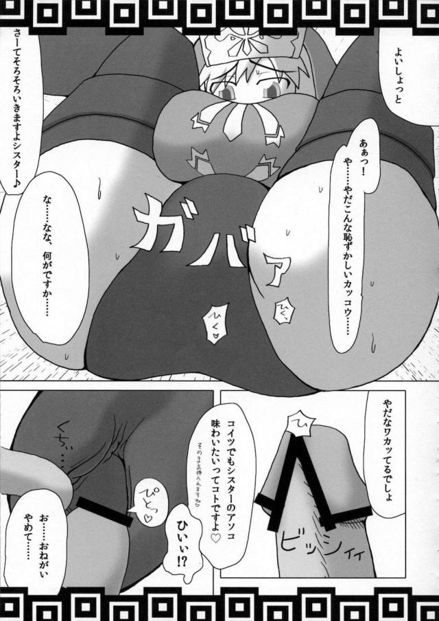 女ハンターさん騙されて洞窟三穴輪姦レイプ <> 032