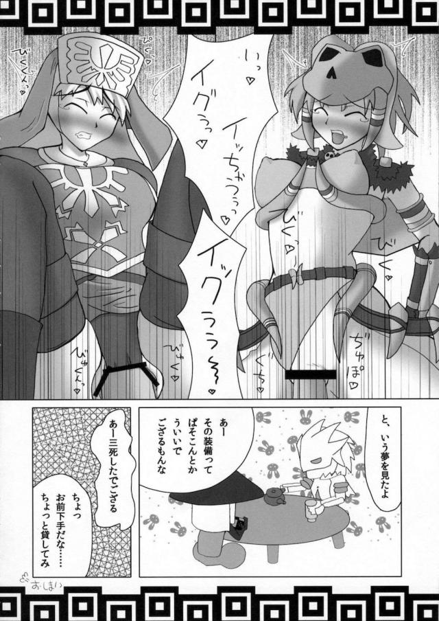 女ハンターさん騙されて洞窟三穴輪姦レイプ <> 035