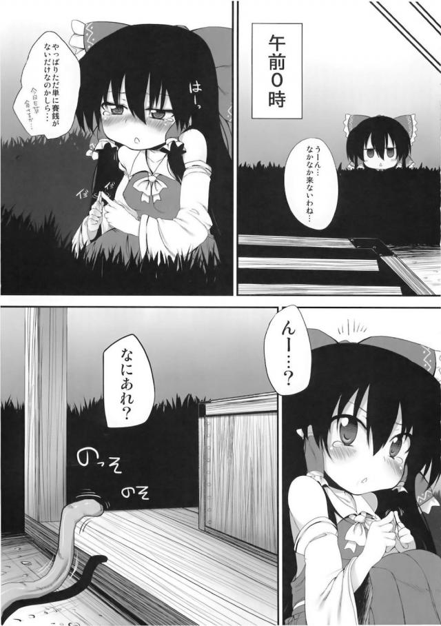 触手妖怪少年に完堕ちさせられる霊夢 <> 004