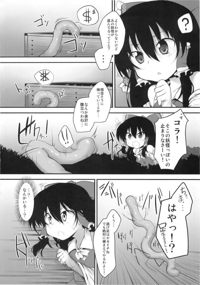 触手妖怪少年に完堕ちさせられる霊夢 <> 005