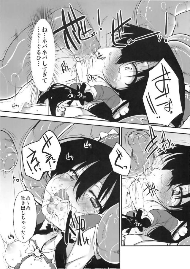 触手妖怪少年に完堕ちさせられる霊夢 <> 014