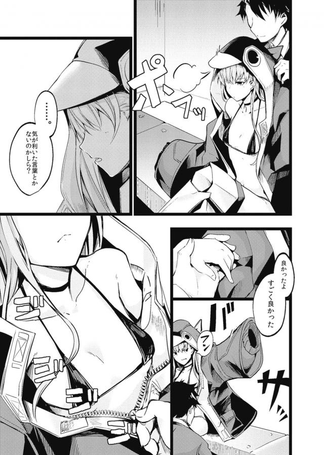 ツンデレMBメルとさんを愛でる <> 004