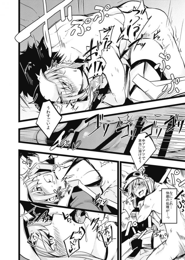 ツンデレMBメルとさんを愛でる <> 013