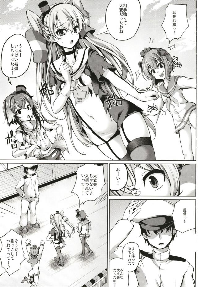 子宮押し上げピストンで幸せすぎるツンデレ娘 <> 002