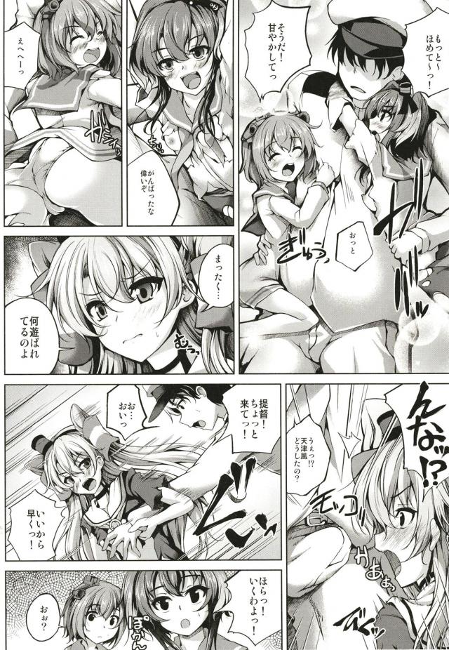 子宮押し上げピストンで幸せすぎるツンデレ娘 <> 003