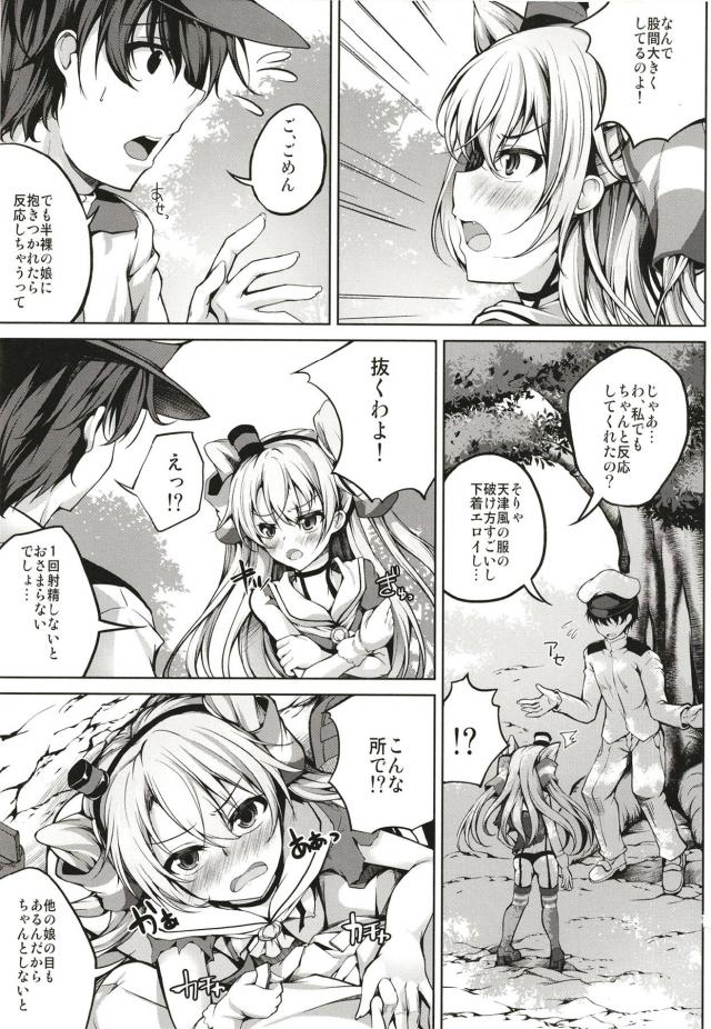 子宮押し上げピストンで幸せすぎるツンデレ娘 <> 004