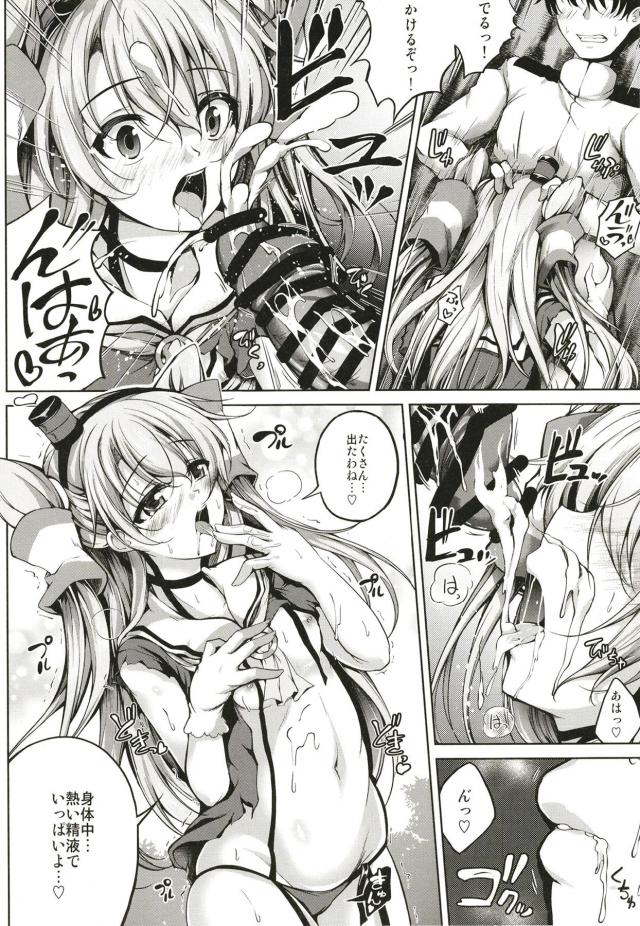 子宮押し上げピストンで幸せすぎるツンデレ娘 <> 007