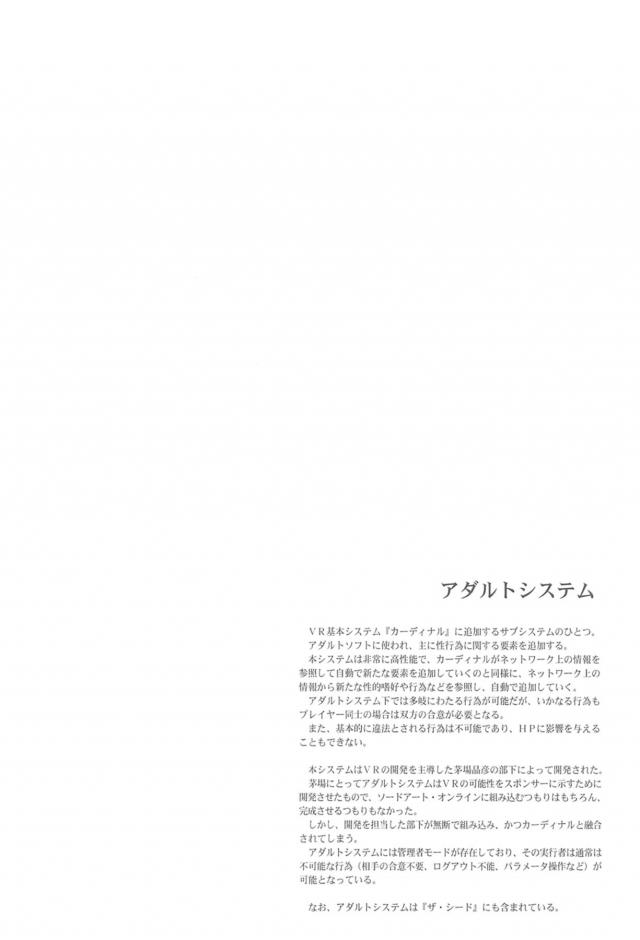洗脳催眠言いなりアリス！洗脳が解けるが快楽に抗えず孕ませ懇願！ <> 003