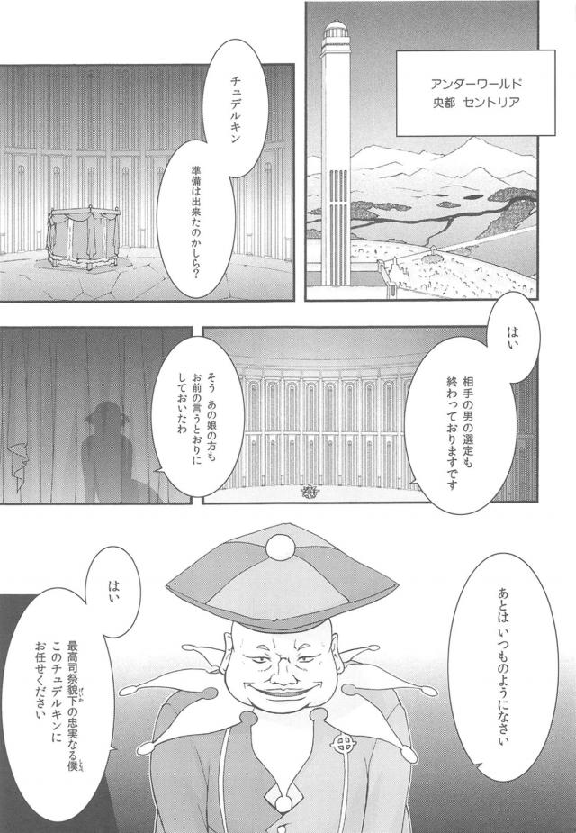洗脳催眠言いなりアリス！洗脳が解けるが快楽に抗えず孕ませ懇願！ <> 004