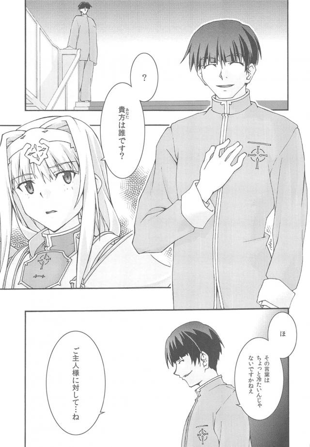 洗脳催眠言いなりアリス！洗脳が解けるが快楽に抗えず孕ませ懇願！ <> 006
