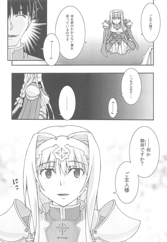 洗脳催眠言いなりアリス！洗脳が解けるが快楽に抗えず孕ませ懇願！ <> 007