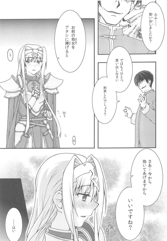洗脳催眠言いなりアリス！洗脳が解けるが快楽に抗えず孕ませ懇願！ <> 008