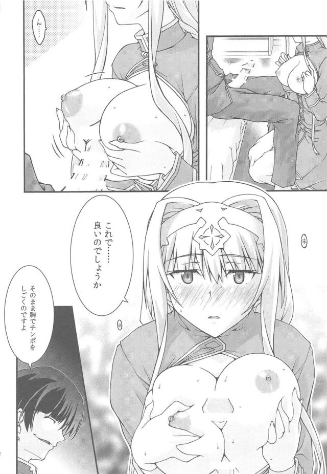 洗脳催眠言いなりアリス！洗脳が解けるが快楽に抗えず孕ませ懇願！ <> 011