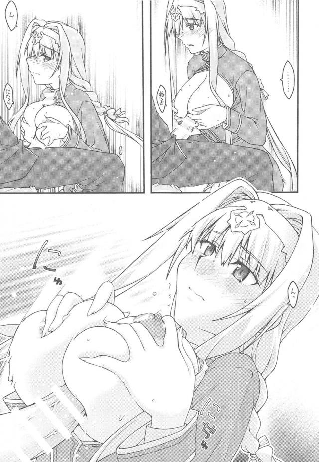 洗脳催眠言いなりアリス！洗脳が解けるが快楽に抗えず孕ませ懇願！ <> 012