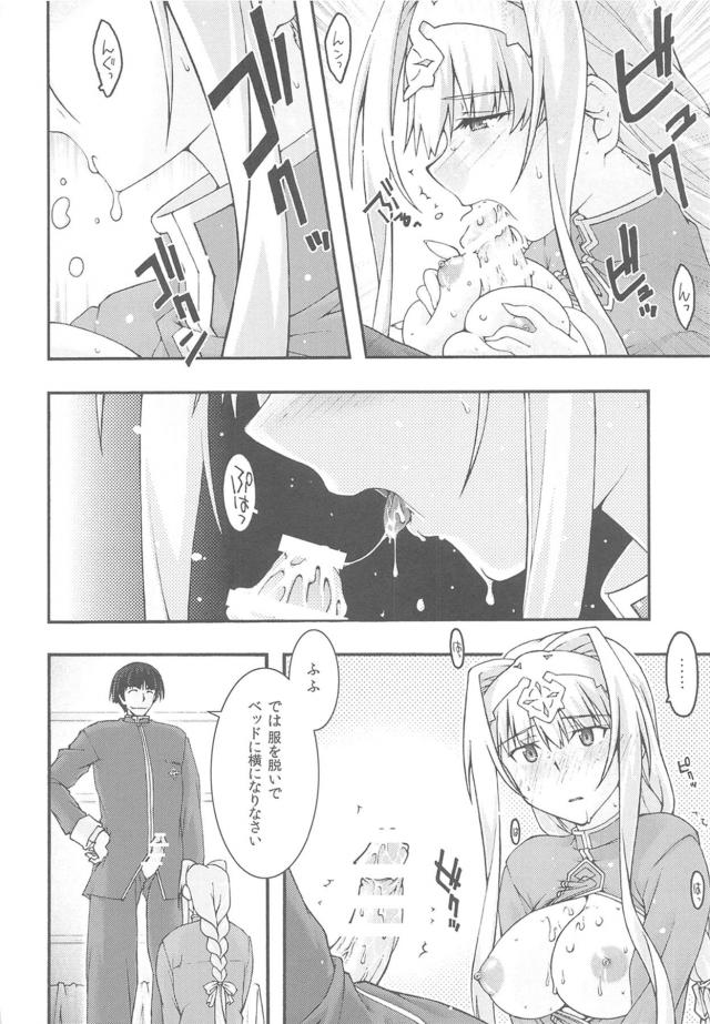洗脳催眠言いなりアリス！洗脳が解けるが快楽に抗えず孕ませ懇願！ <> 015
