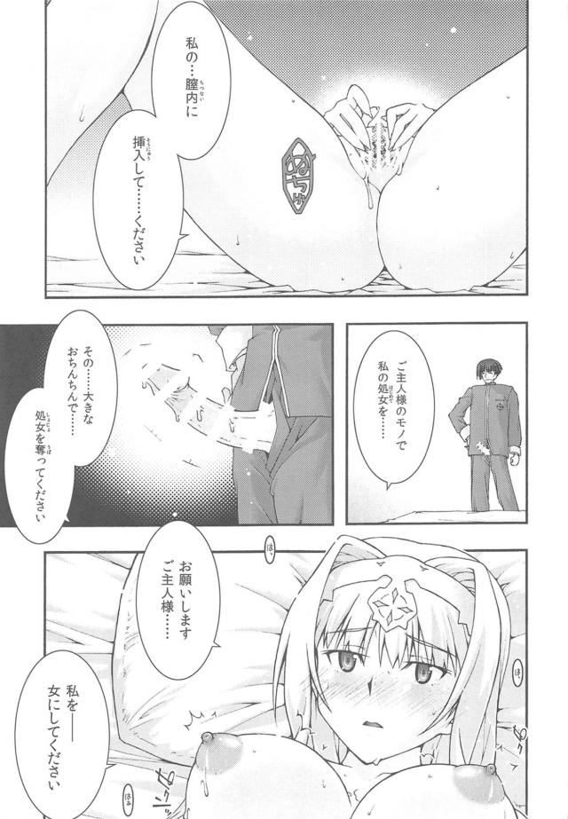 洗脳催眠言いなりアリス！洗脳が解けるが快楽に抗えず孕ませ懇願！ <> 018