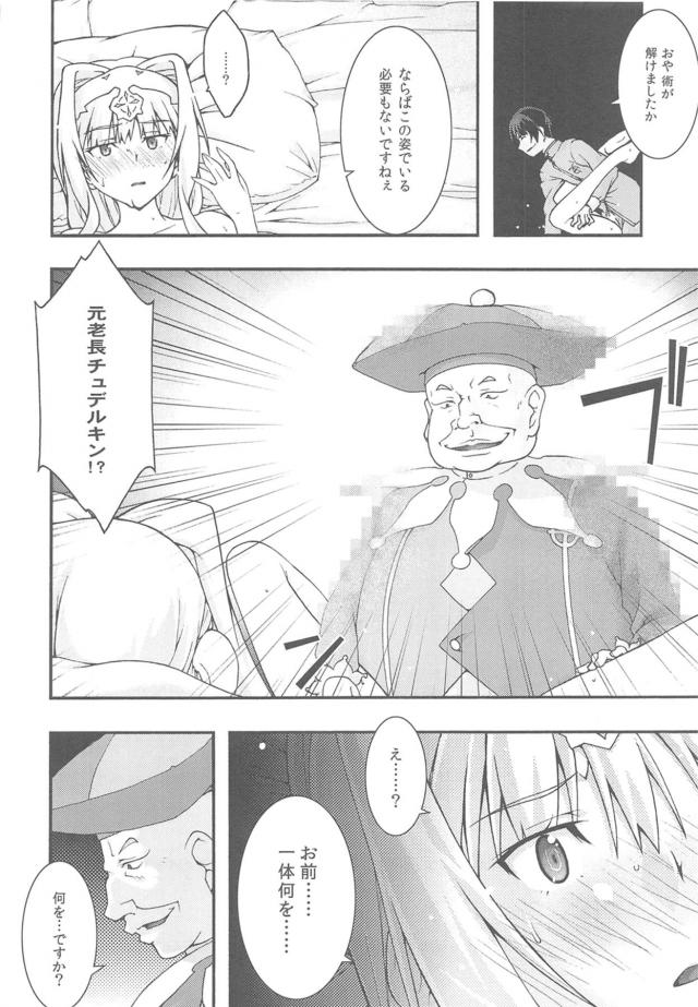 洗脳催眠言いなりアリス！洗脳が解けるが快楽に抗えず孕ませ懇願！ <> 021