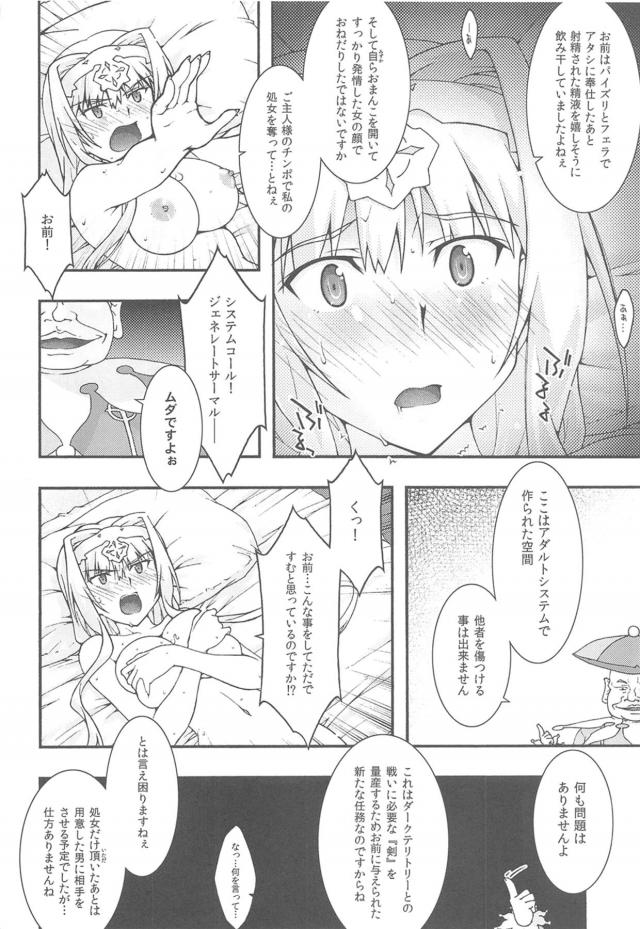 洗脳催眠言いなりアリス！洗脳が解けるが快楽に抗えず孕ませ懇願！ <> 023