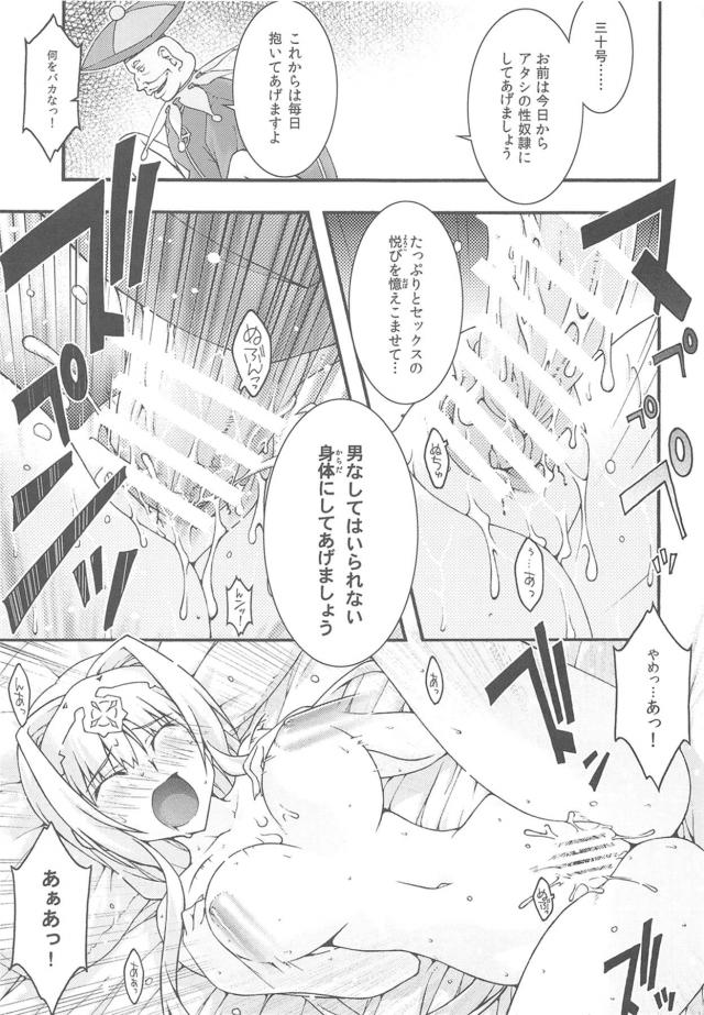 洗脳催眠言いなりアリス！洗脳が解けるが快楽に抗えず孕ませ懇願！ <> 024