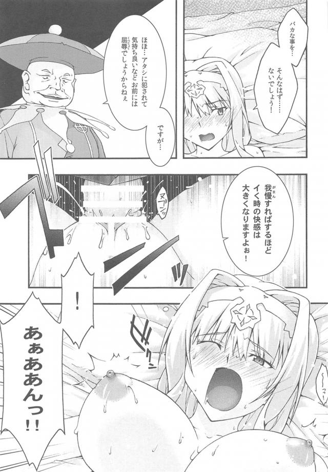 洗脳催眠言いなりアリス！洗脳が解けるが快楽に抗えず孕ませ懇願！ <> 026