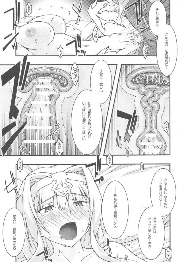 洗脳催眠言いなりアリス！洗脳が解けるが快楽に抗えず孕ませ懇願！ <> 030