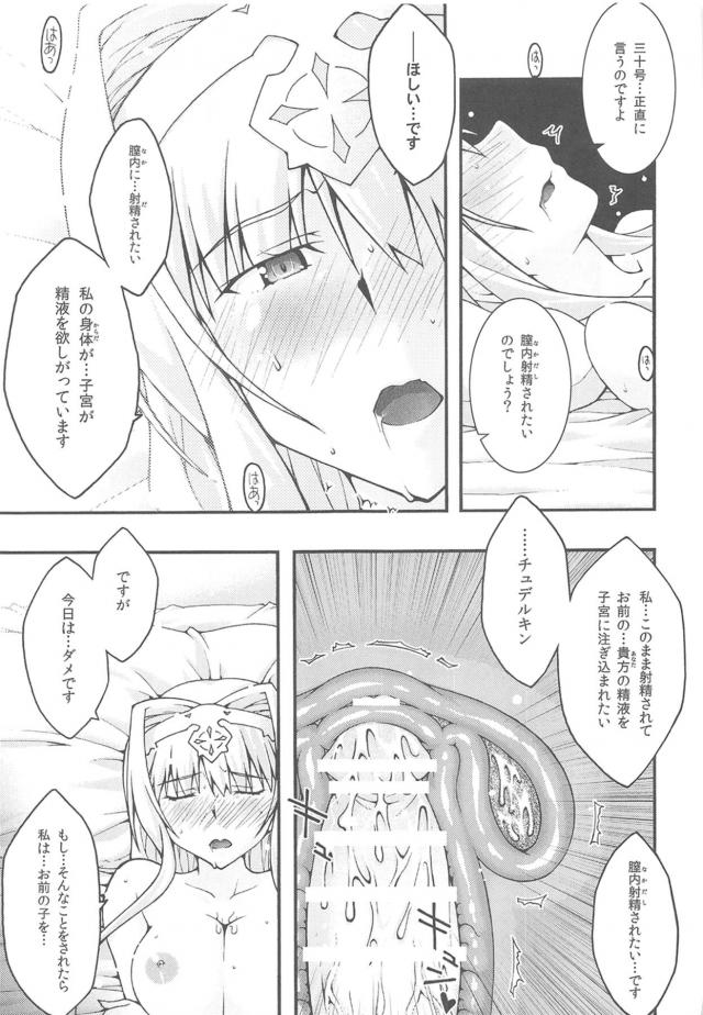 洗脳催眠言いなりアリス！洗脳が解けるが快楽に抗えず孕ませ懇願！ <> 034