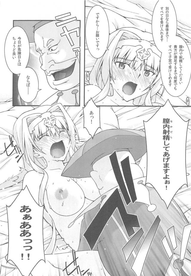 洗脳催眠言いなりアリス！洗脳が解けるが快楽に抗えず孕ませ懇願！ <> 035
