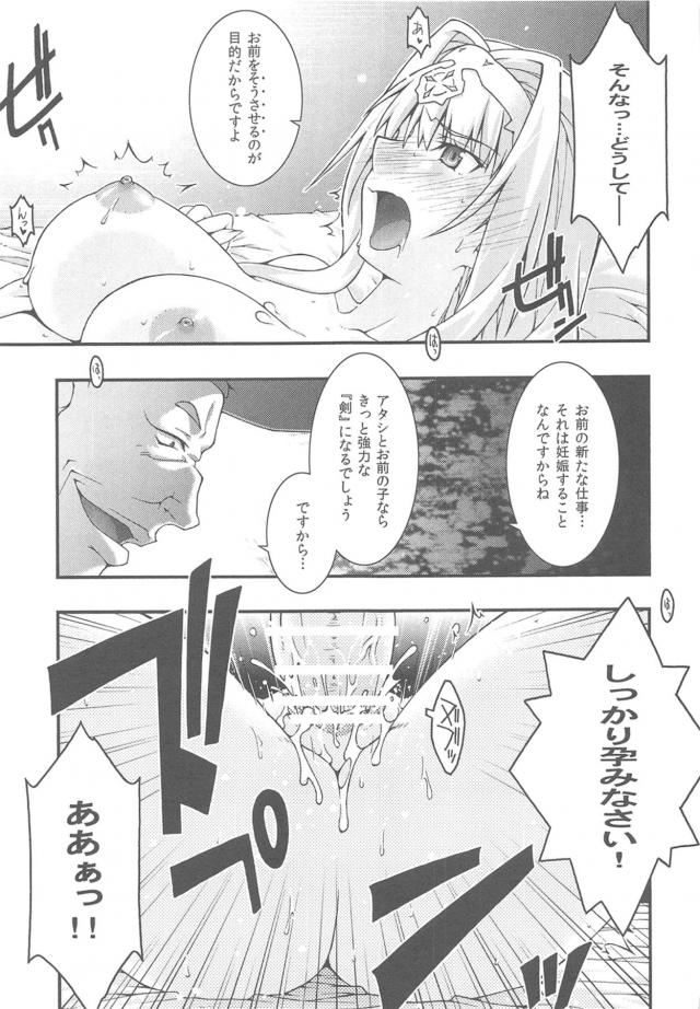 洗脳催眠言いなりアリス！洗脳が解けるが快楽に抗えず孕ませ懇願！ <> 036